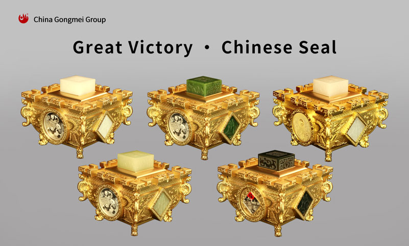 Great Victory ·Chinese Seal