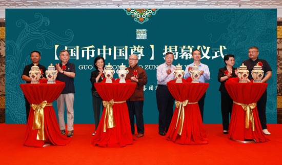 中国工艺美术集团监制【国币中国尊】在